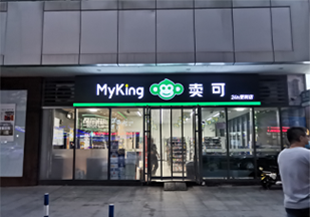 门头