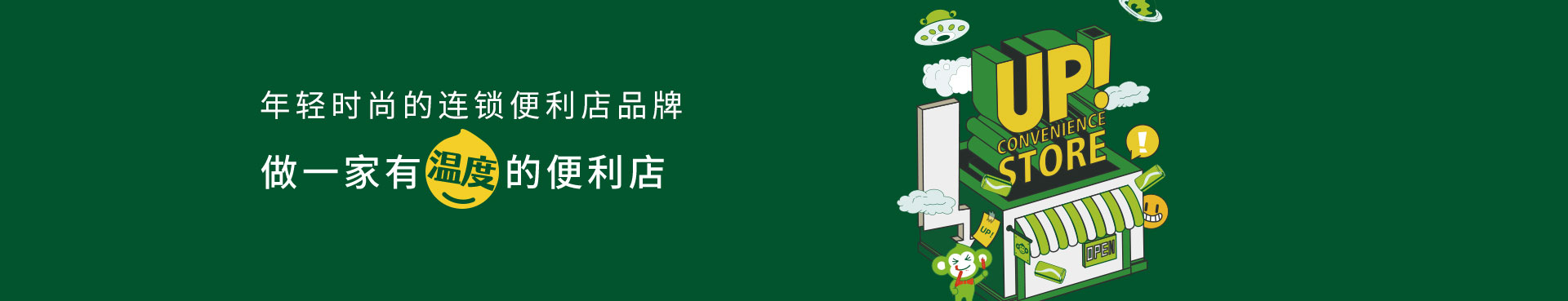 企业文化