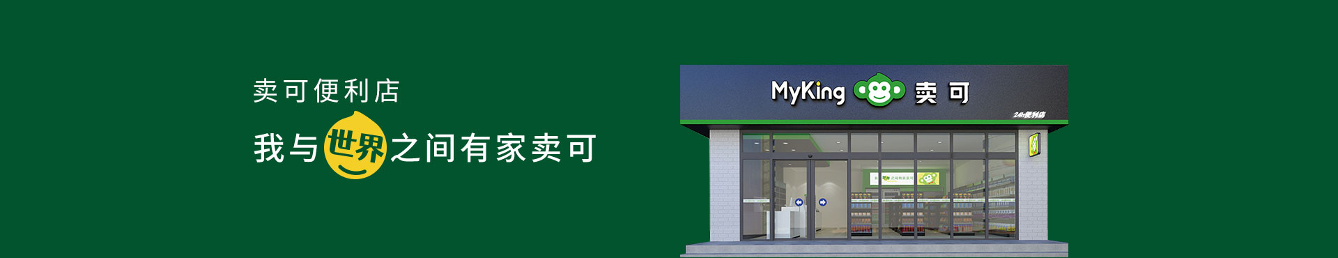 门店展示